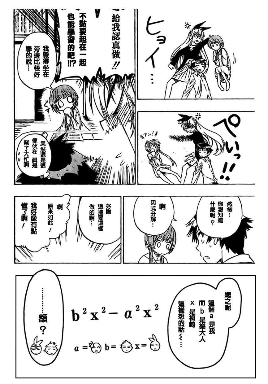 第56话 教我嘛