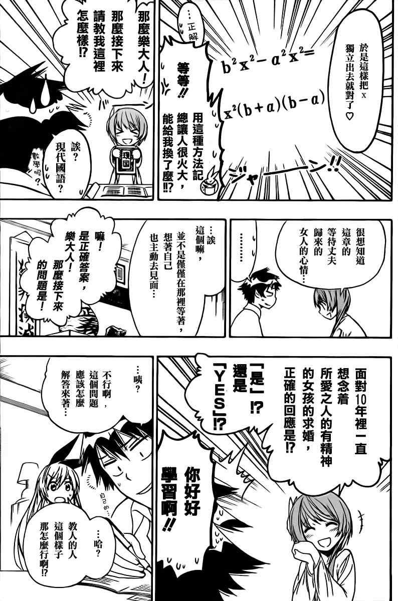 第56话 教我嘛
