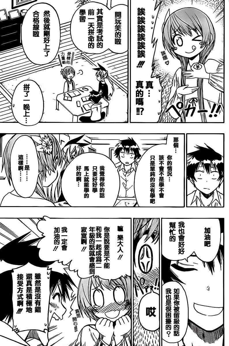 第56话 教我嘛