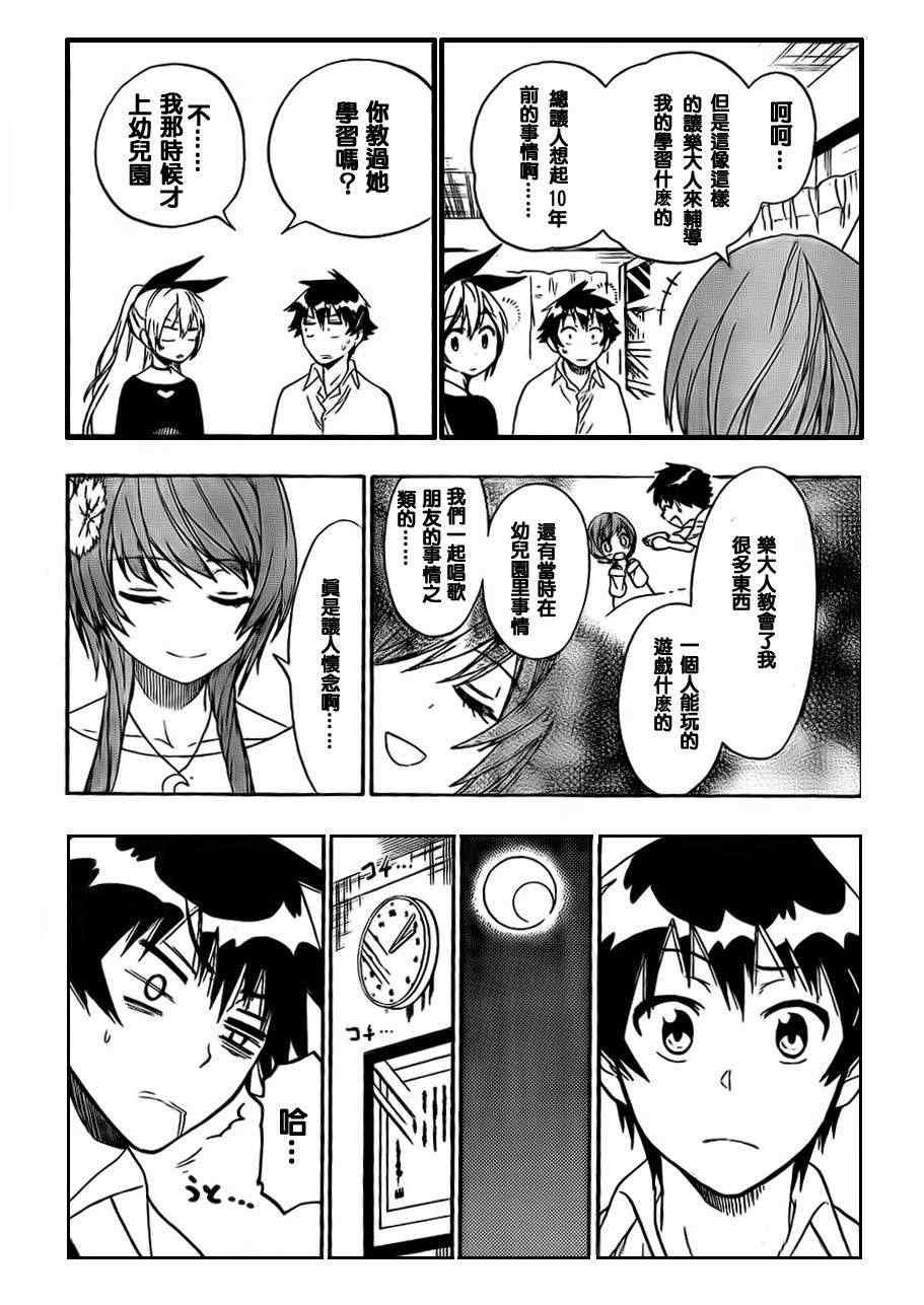第56话 教我嘛