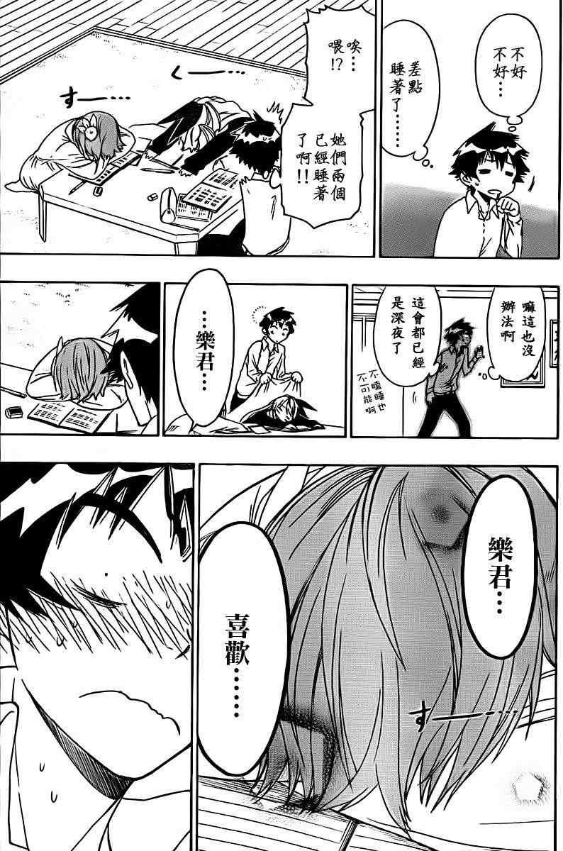 第56话 教我嘛