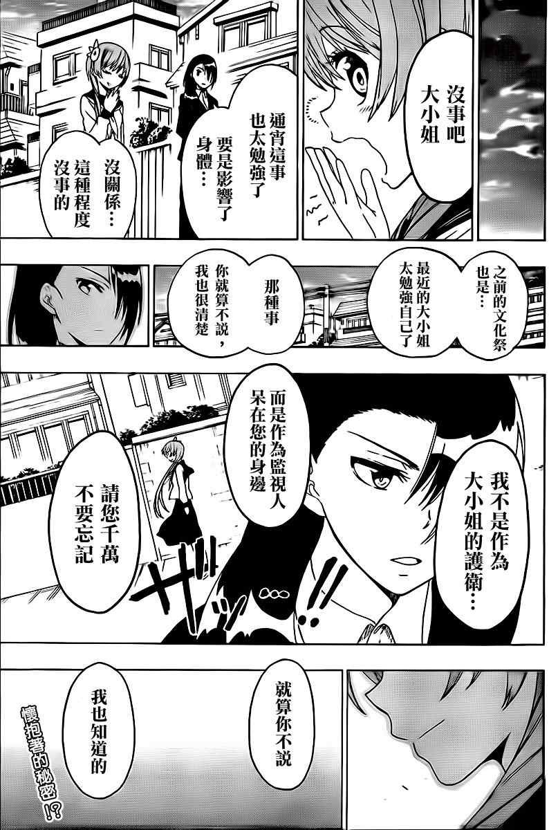 第56话 教我嘛