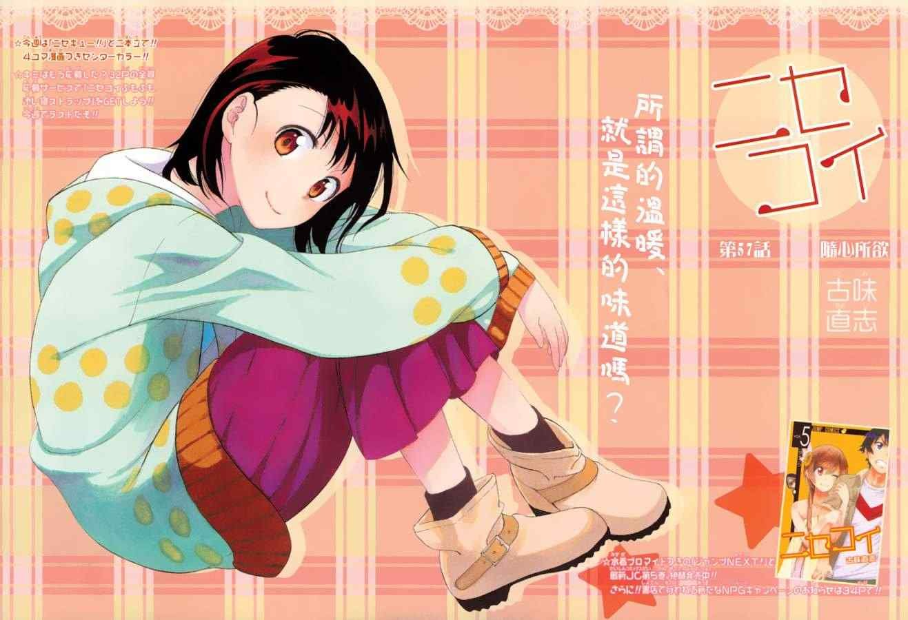第57话 随心所欲