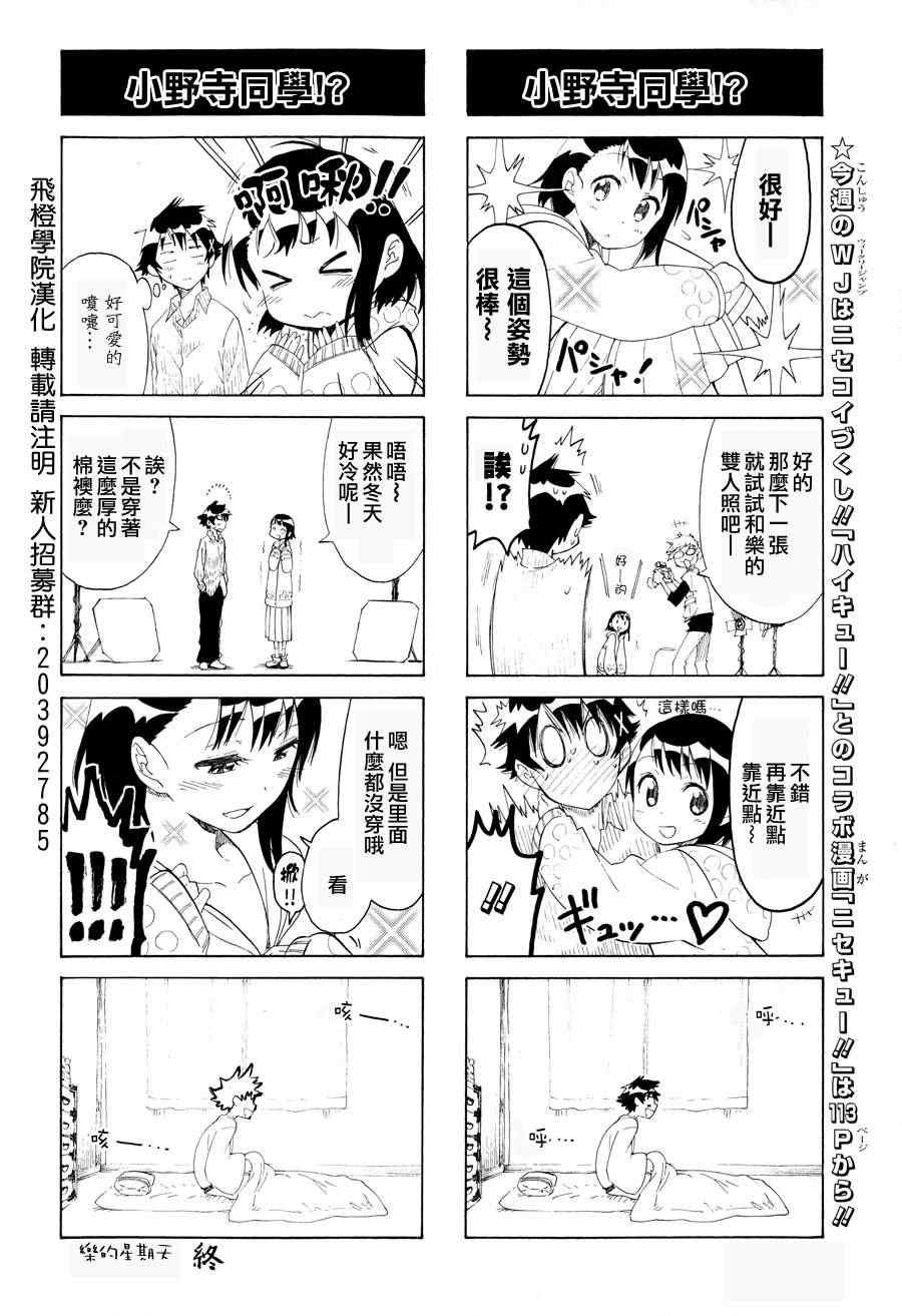 第57话 随心所欲