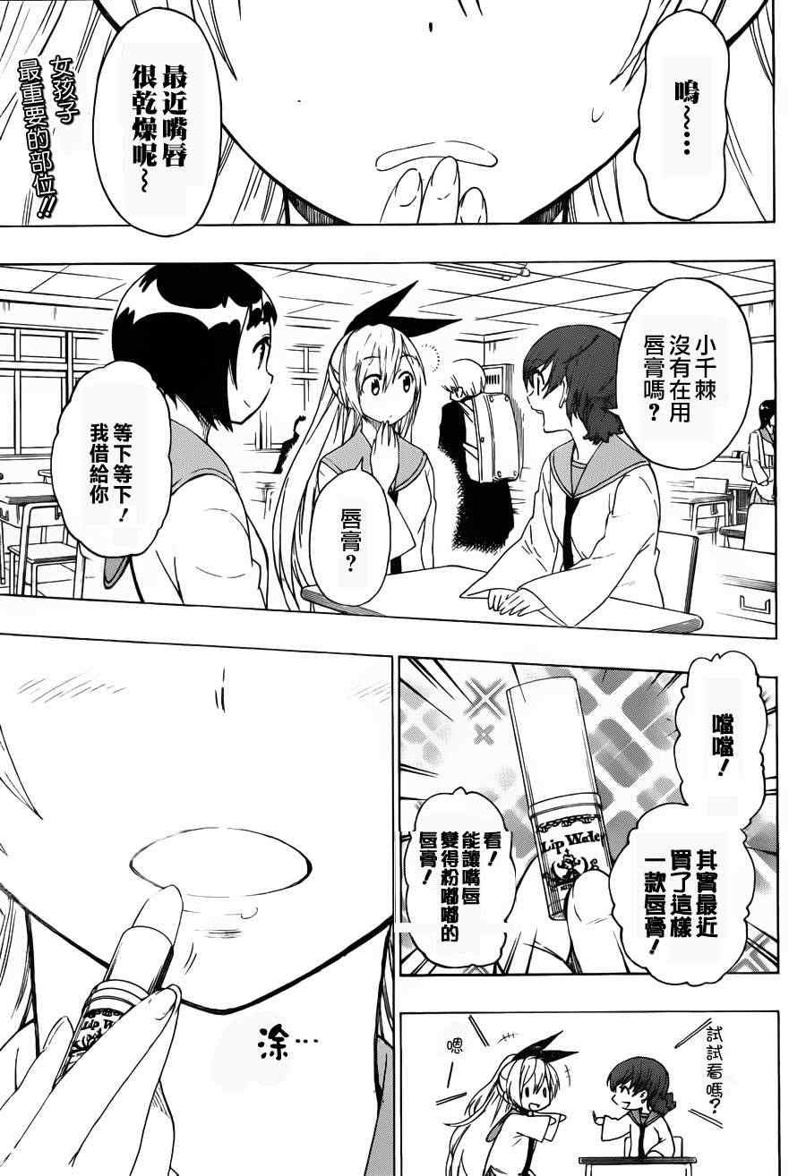 第57话 随心所欲