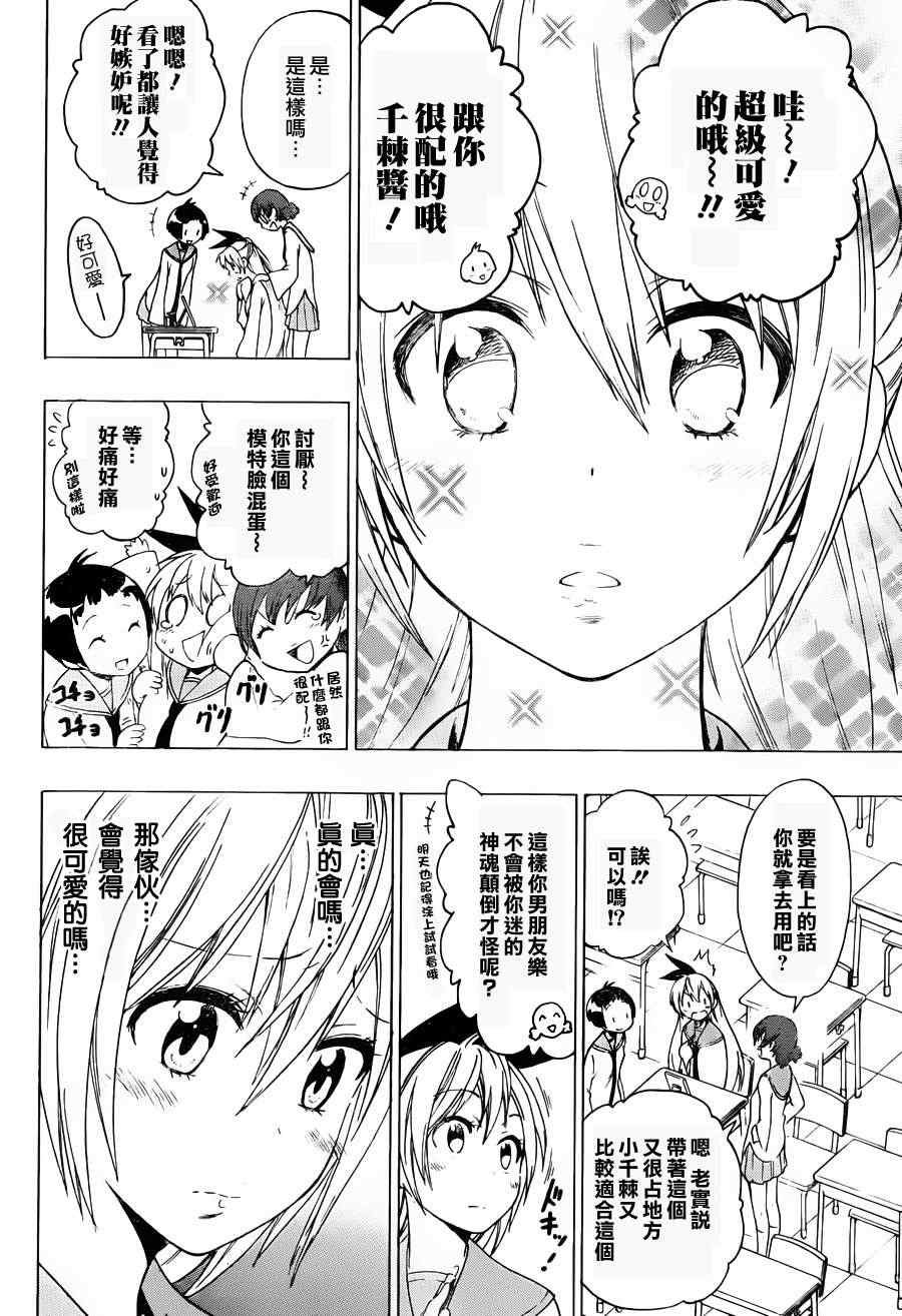 第57话 随心所欲