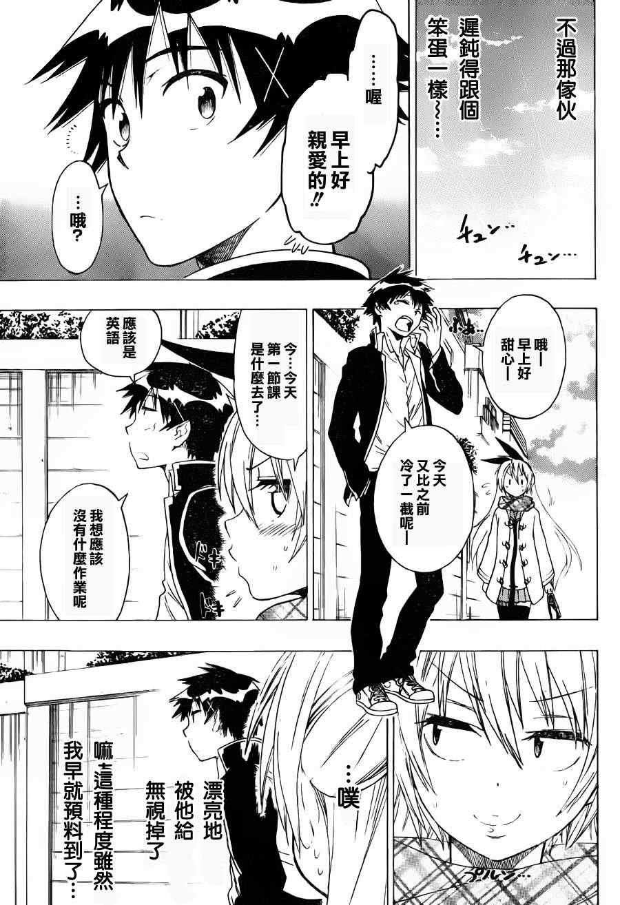 第57话 随心所欲