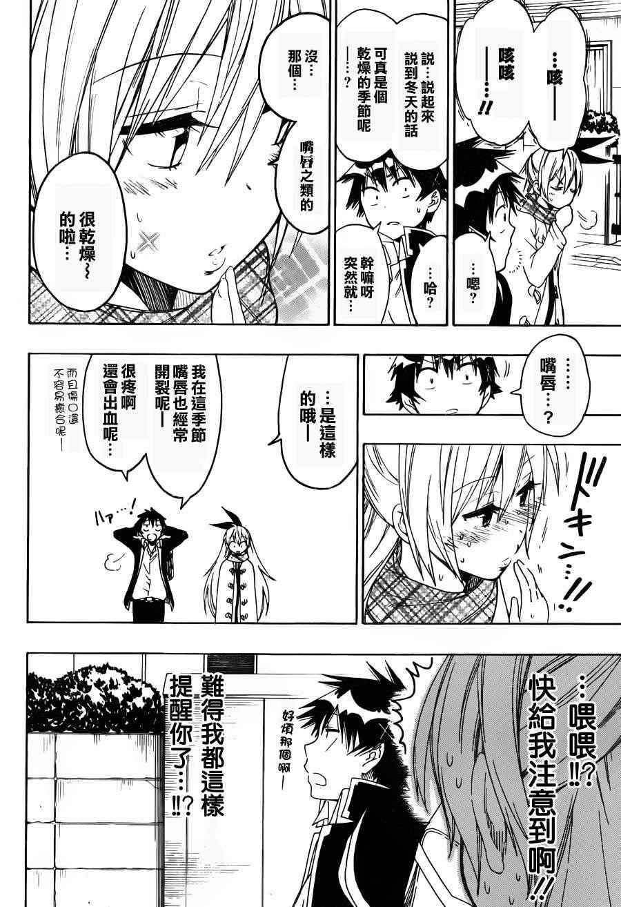 第57话 随心所欲