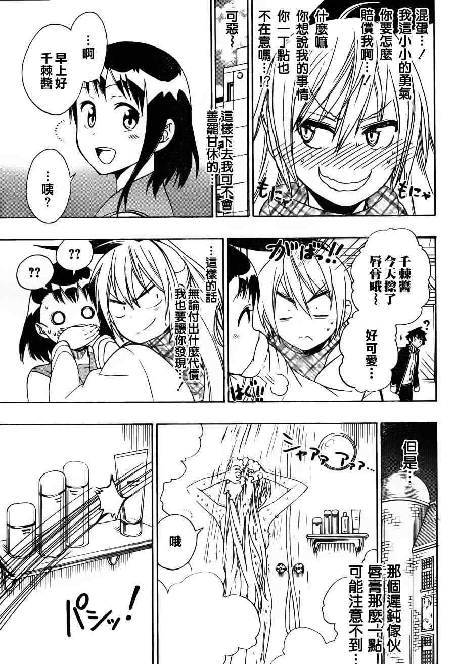第57话 随心所欲
