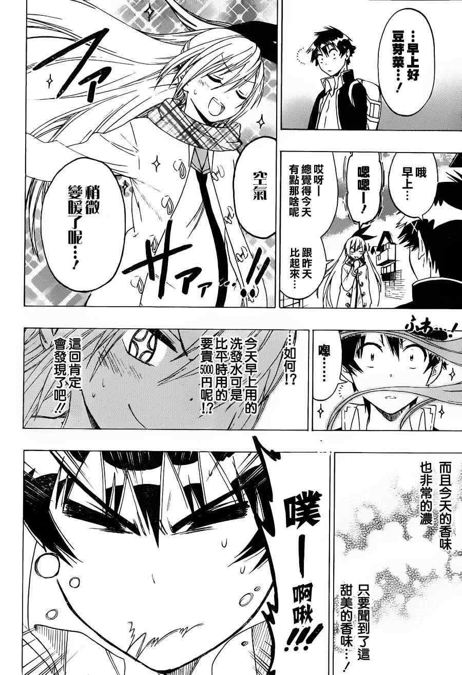第57话 随心所欲