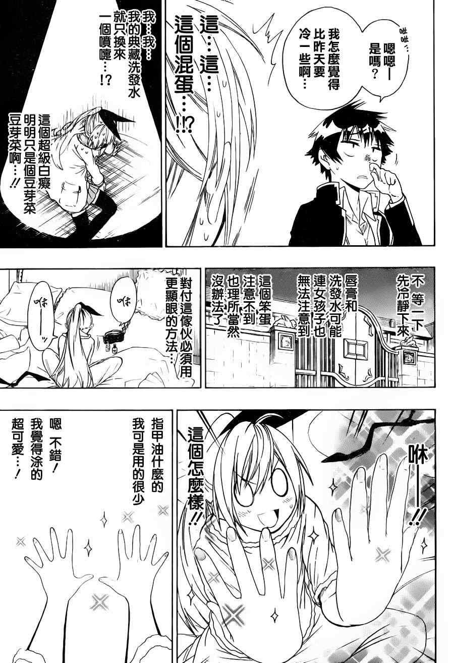 第57话 随心所欲