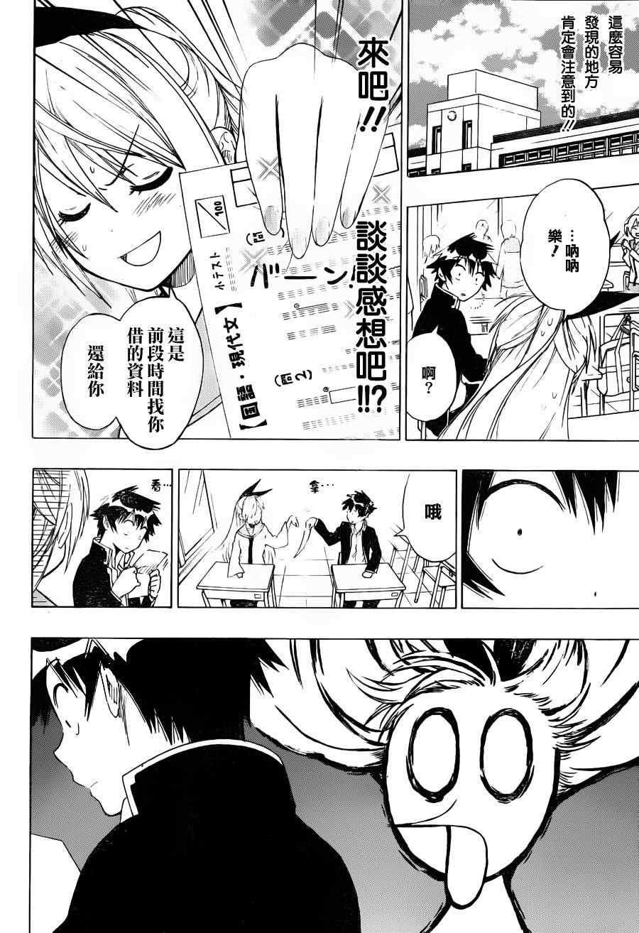 第57话 随心所欲