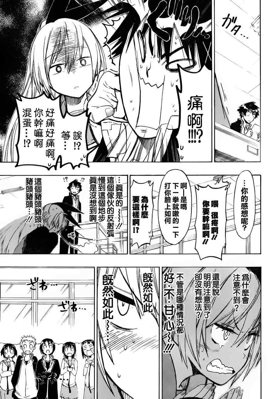 第57话 随心所欲