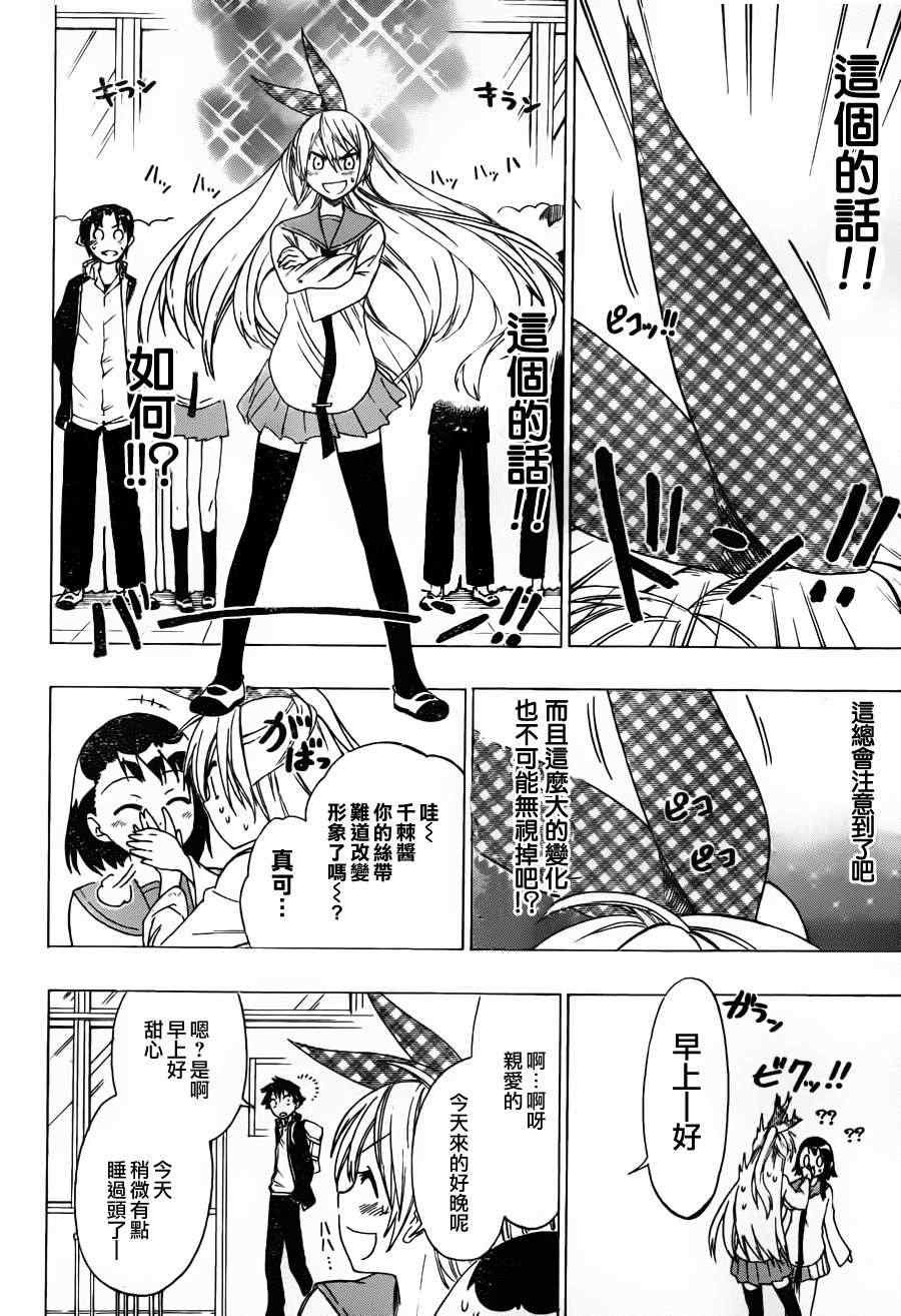 第57话 随心所欲