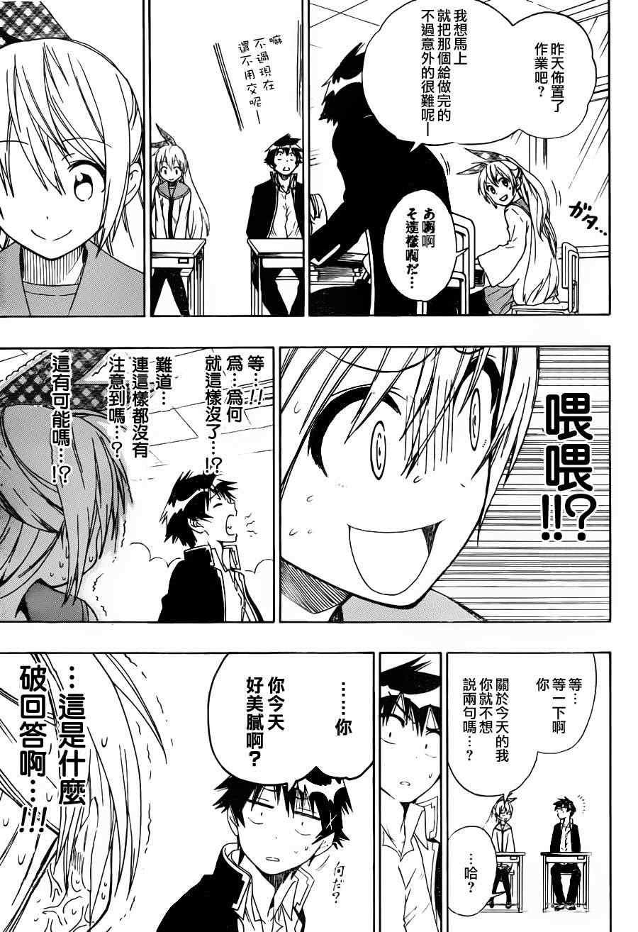 第57话 随心所欲