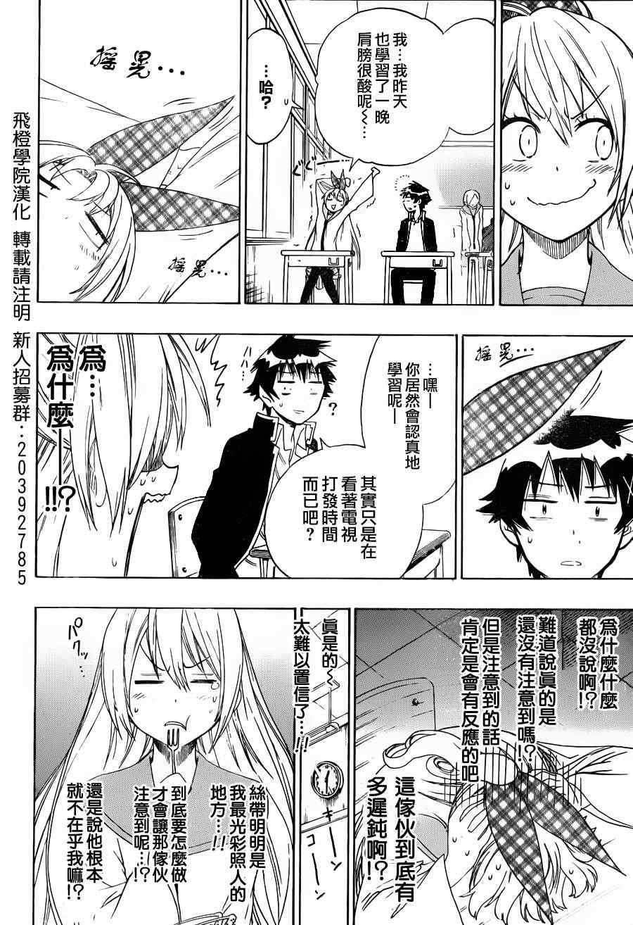 第57话 随心所欲