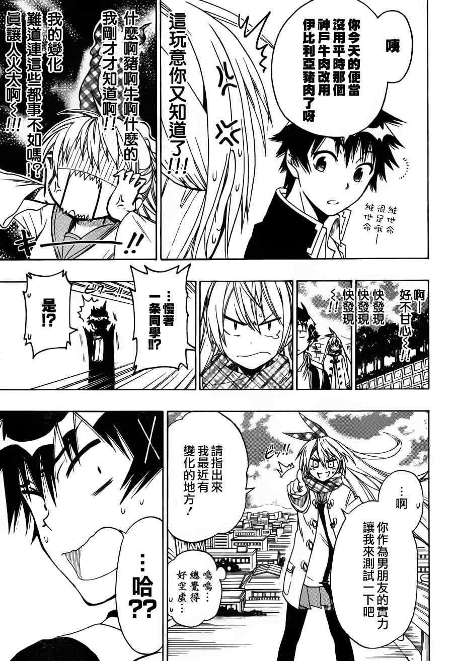 第57话 随心所欲