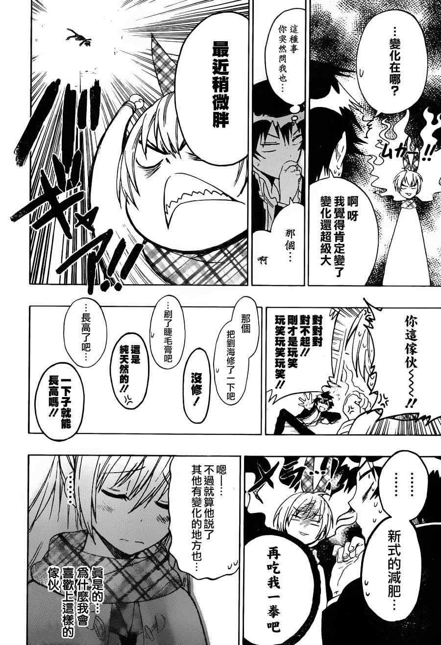 第57话 随心所欲