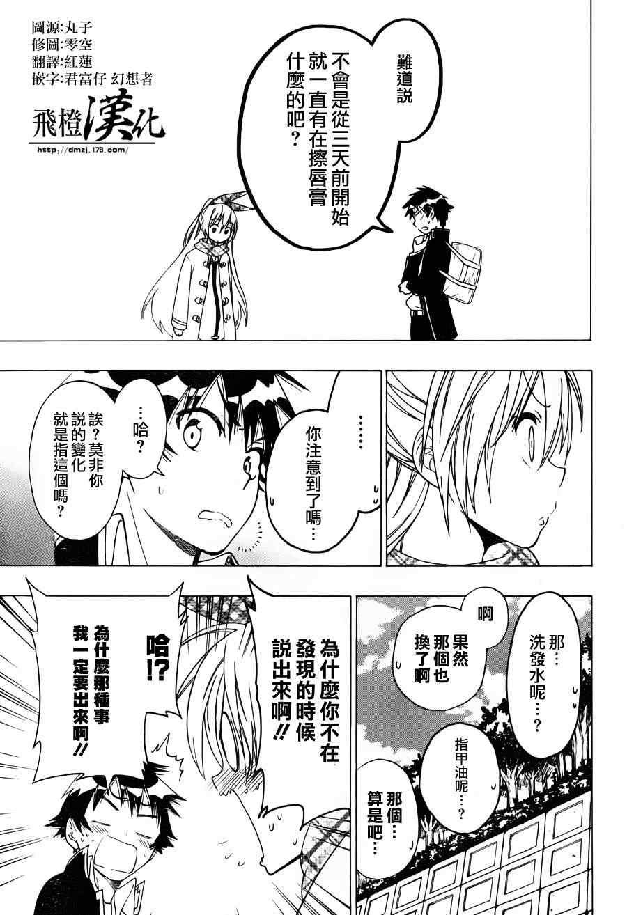 第57话 随心所欲