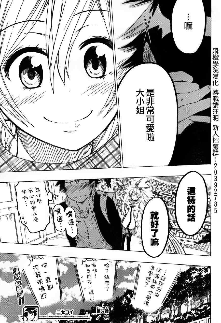 第57话 随心所欲