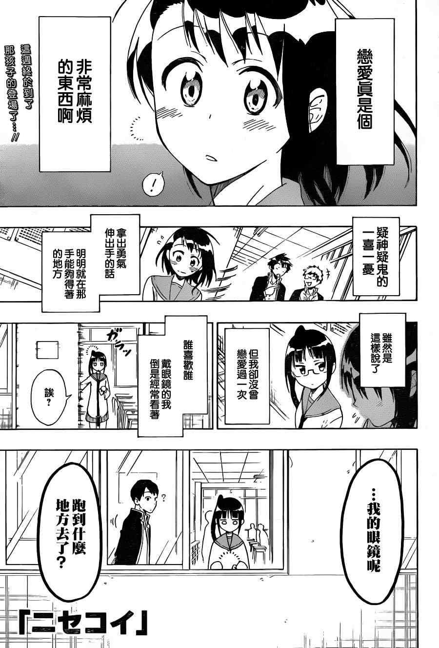 第58话 丢失
