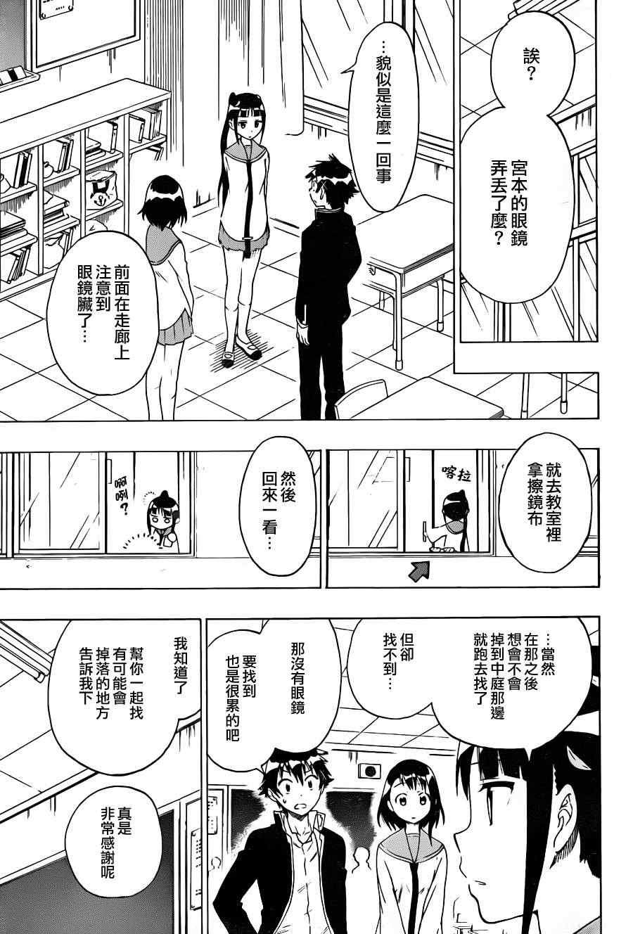 第58话 丢失