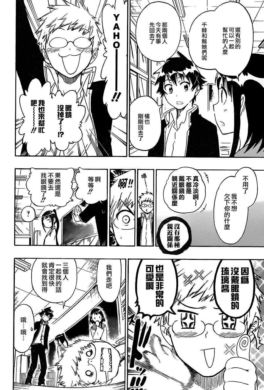 第58话 丢失