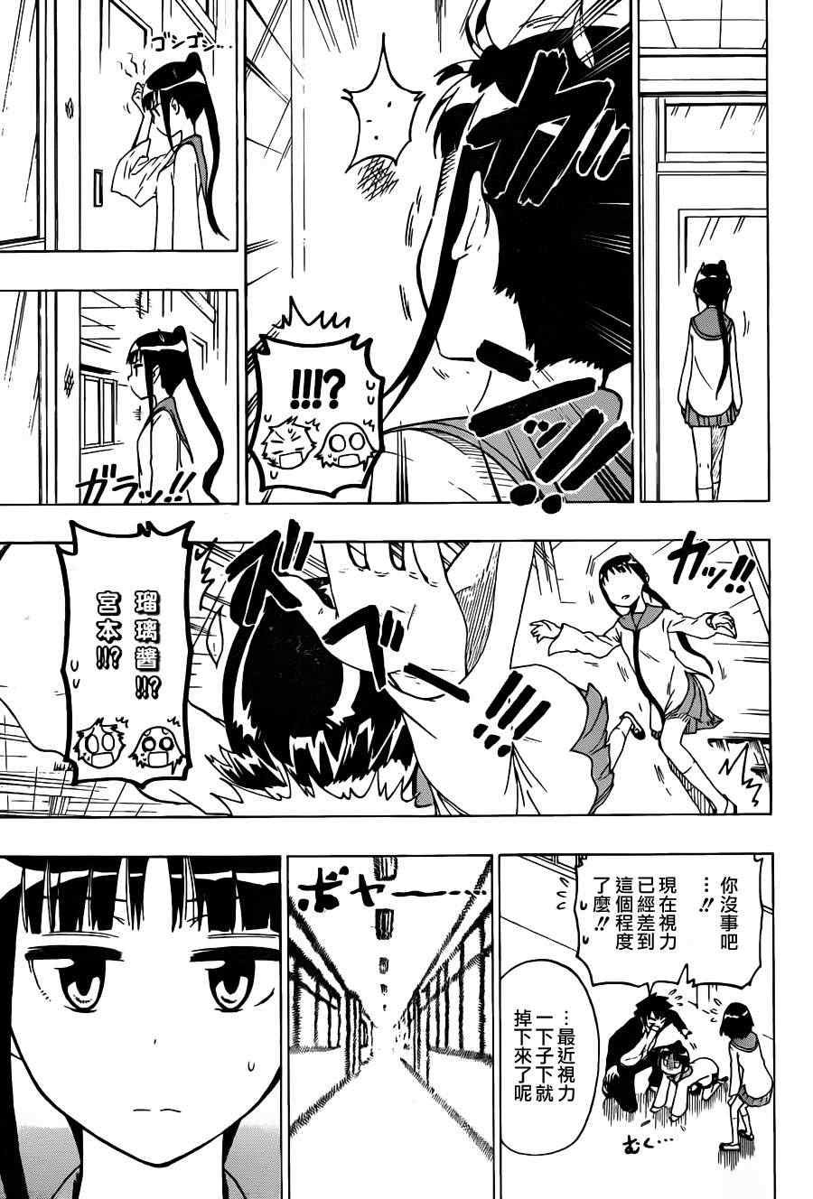 第58话 丢失