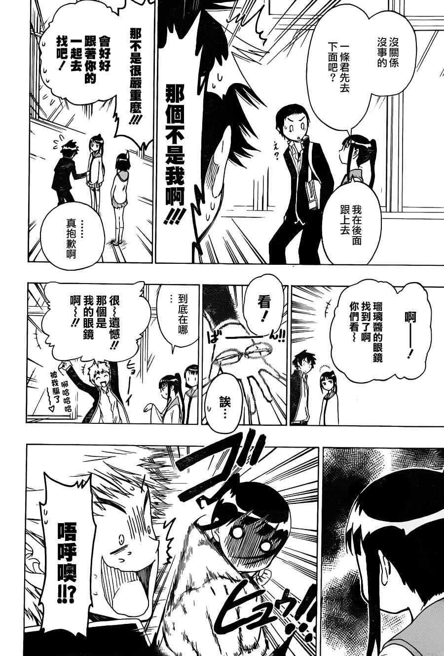 第58话 丢失