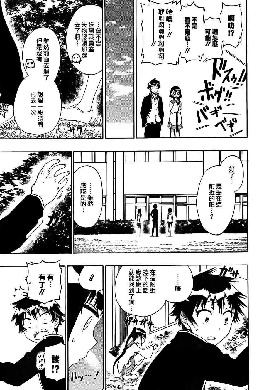 第58话 丢失