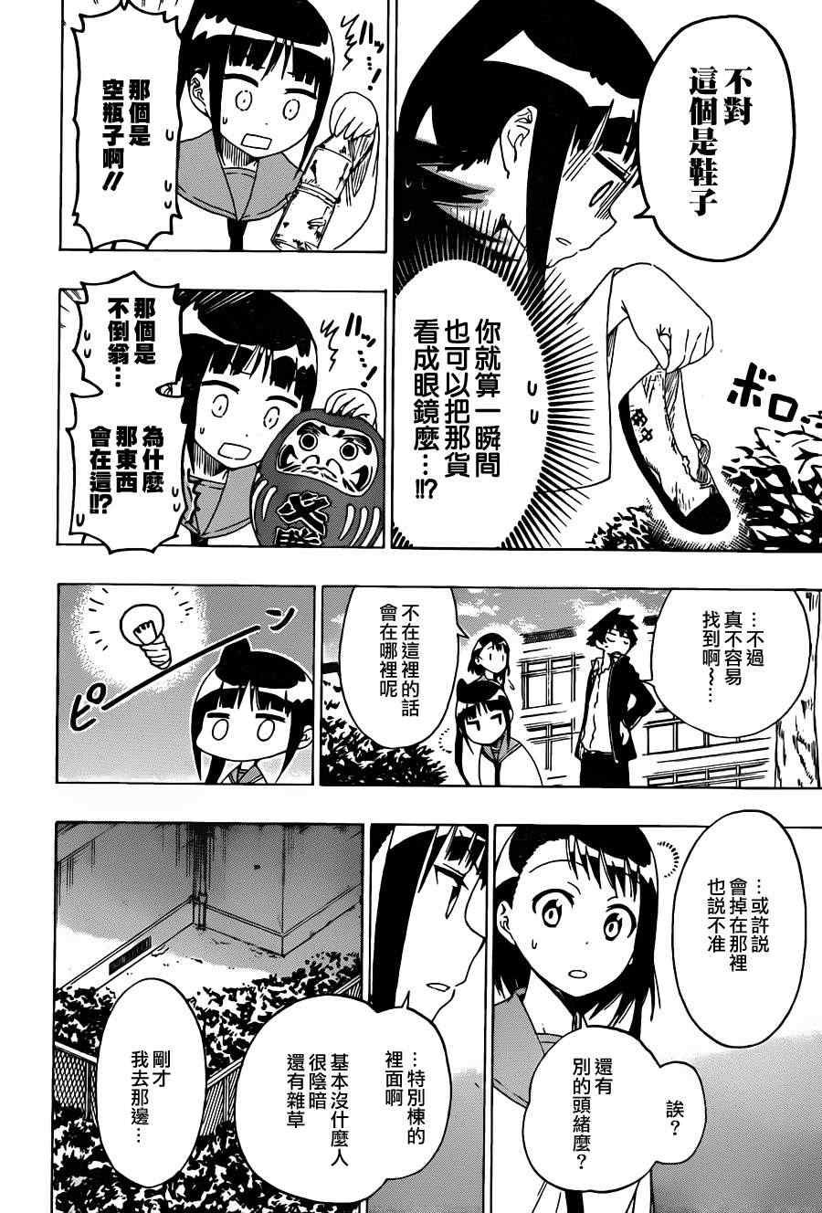 第58话 丢失