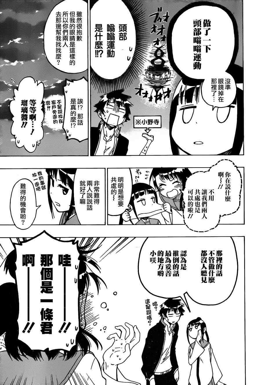 第58话 丢失