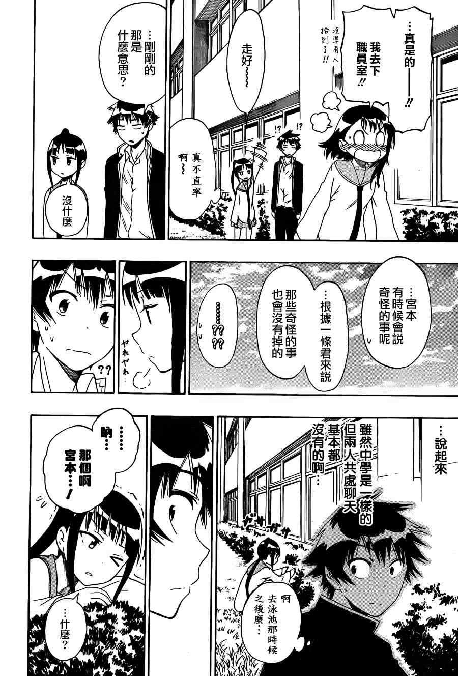 第58话 丢失