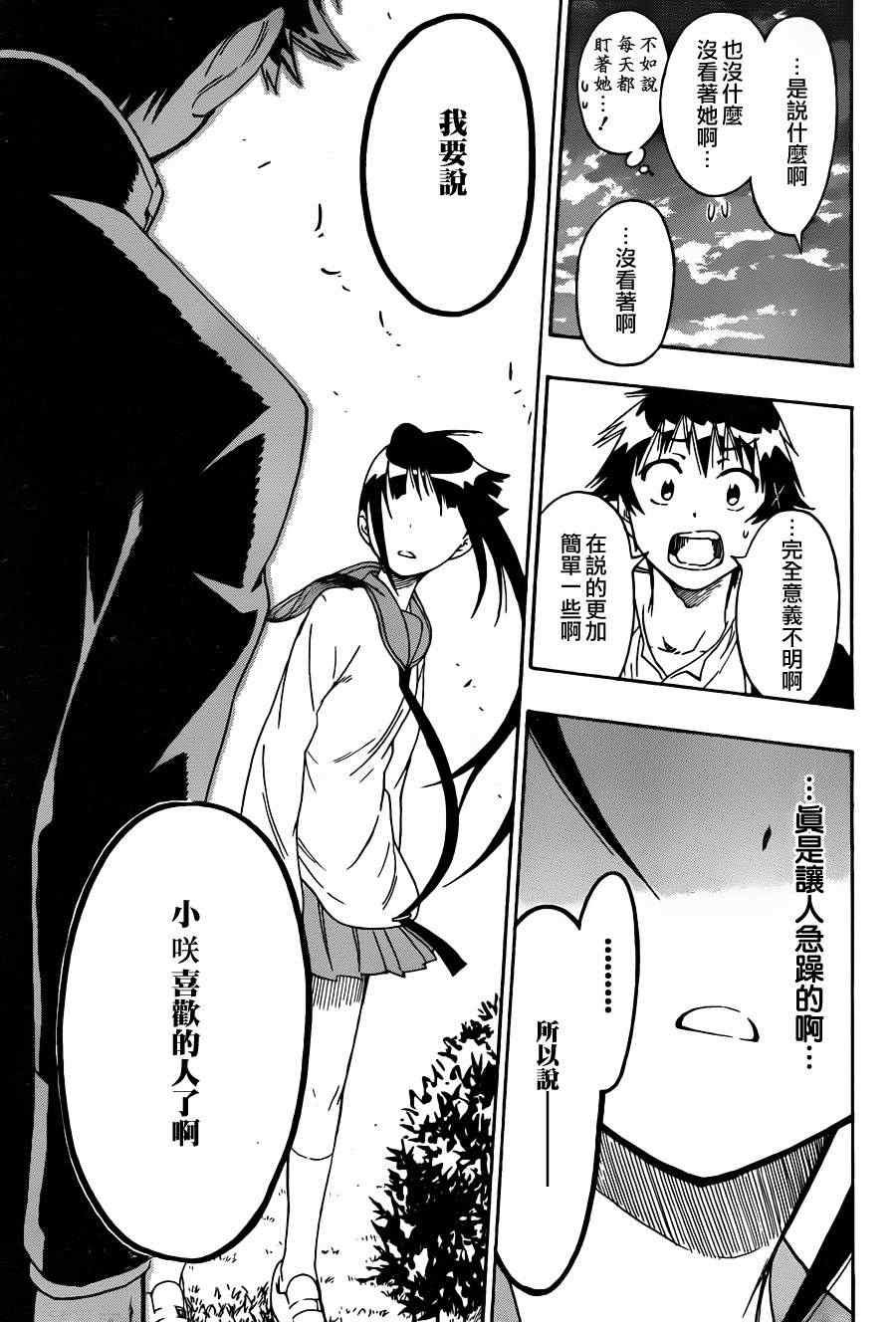 第58话 丢失