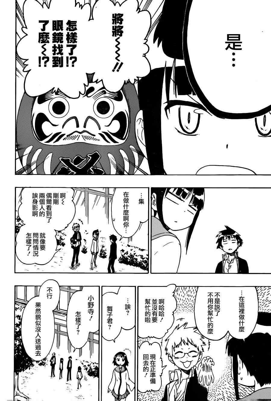 第58话 丢失