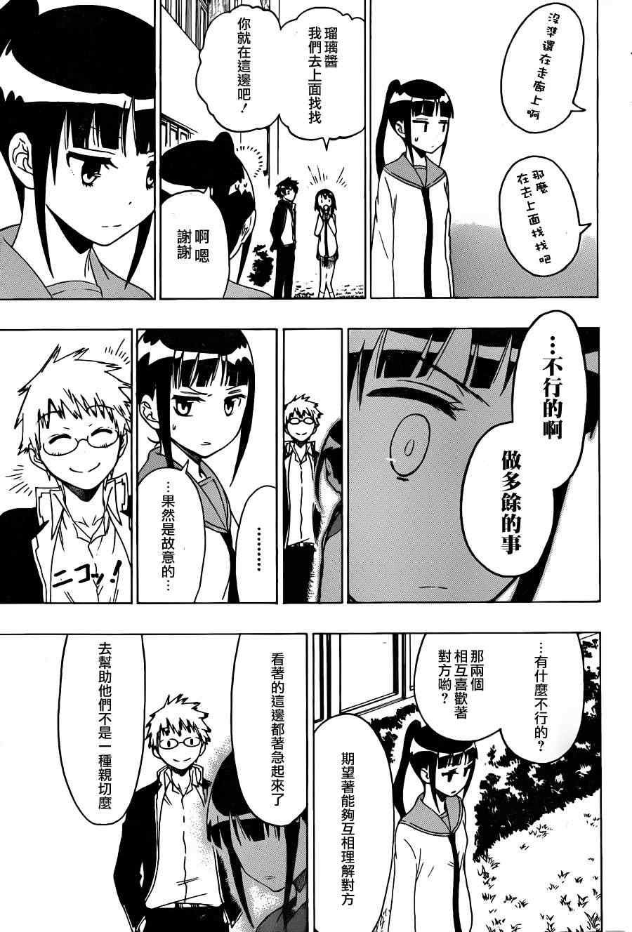 第58话 丢失