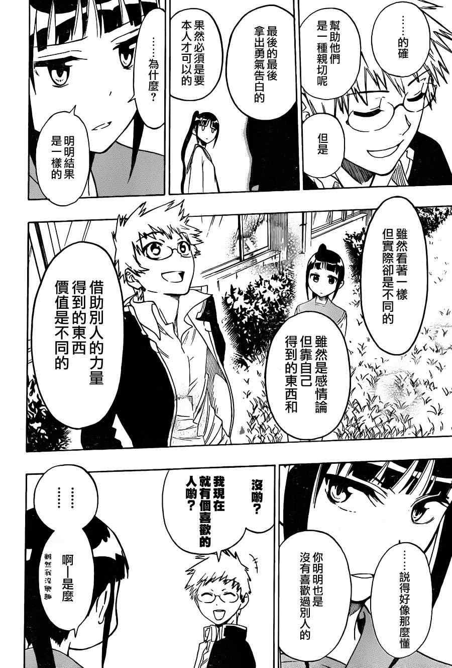 第58话 丢失