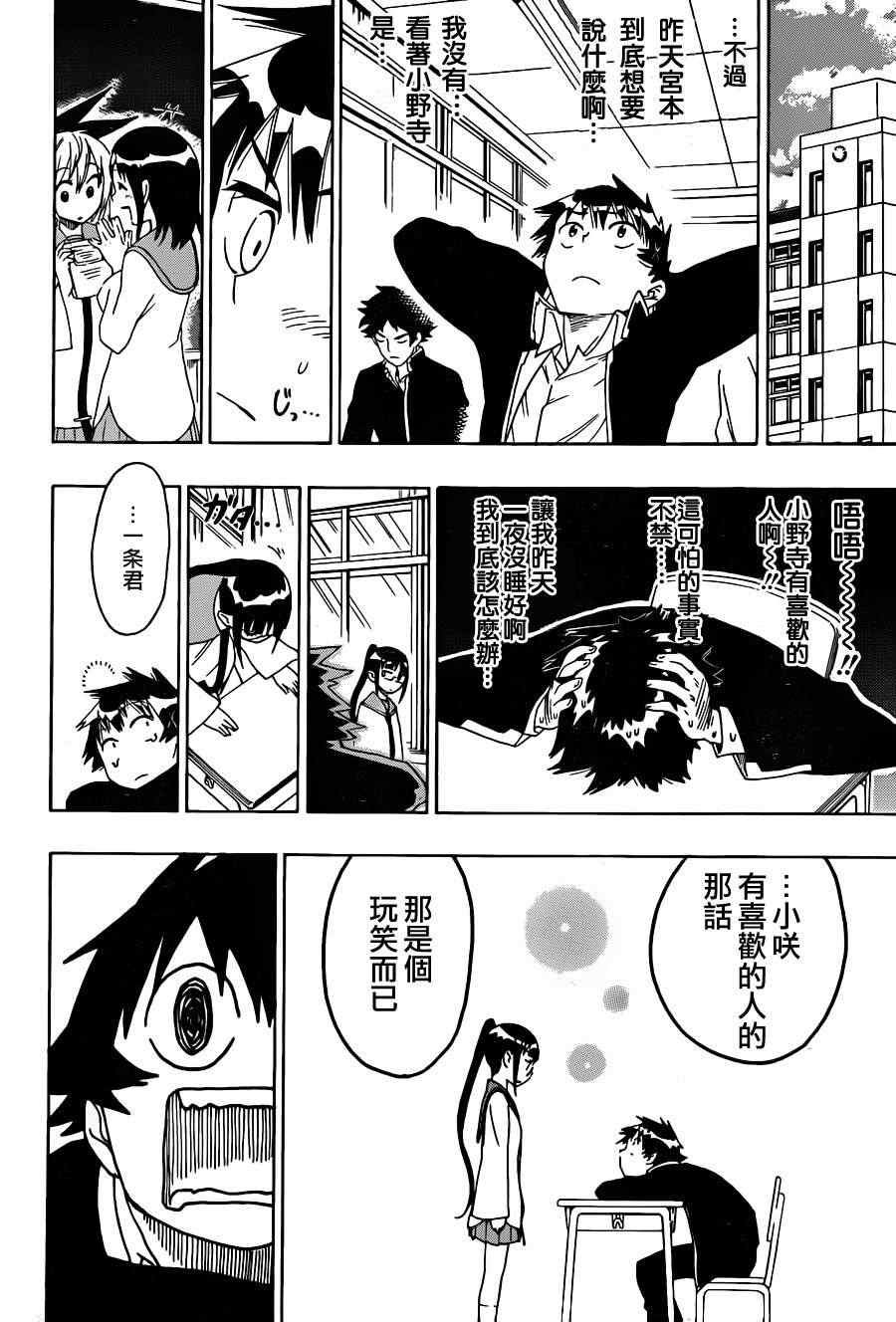 第58话 丢失