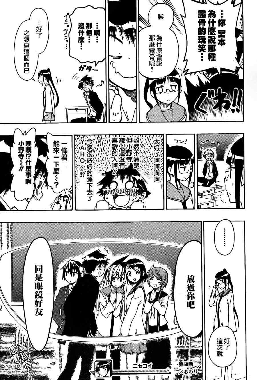 第58话 丢失