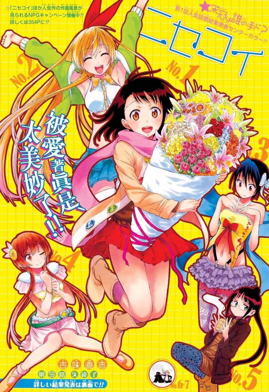 第59话 久远了