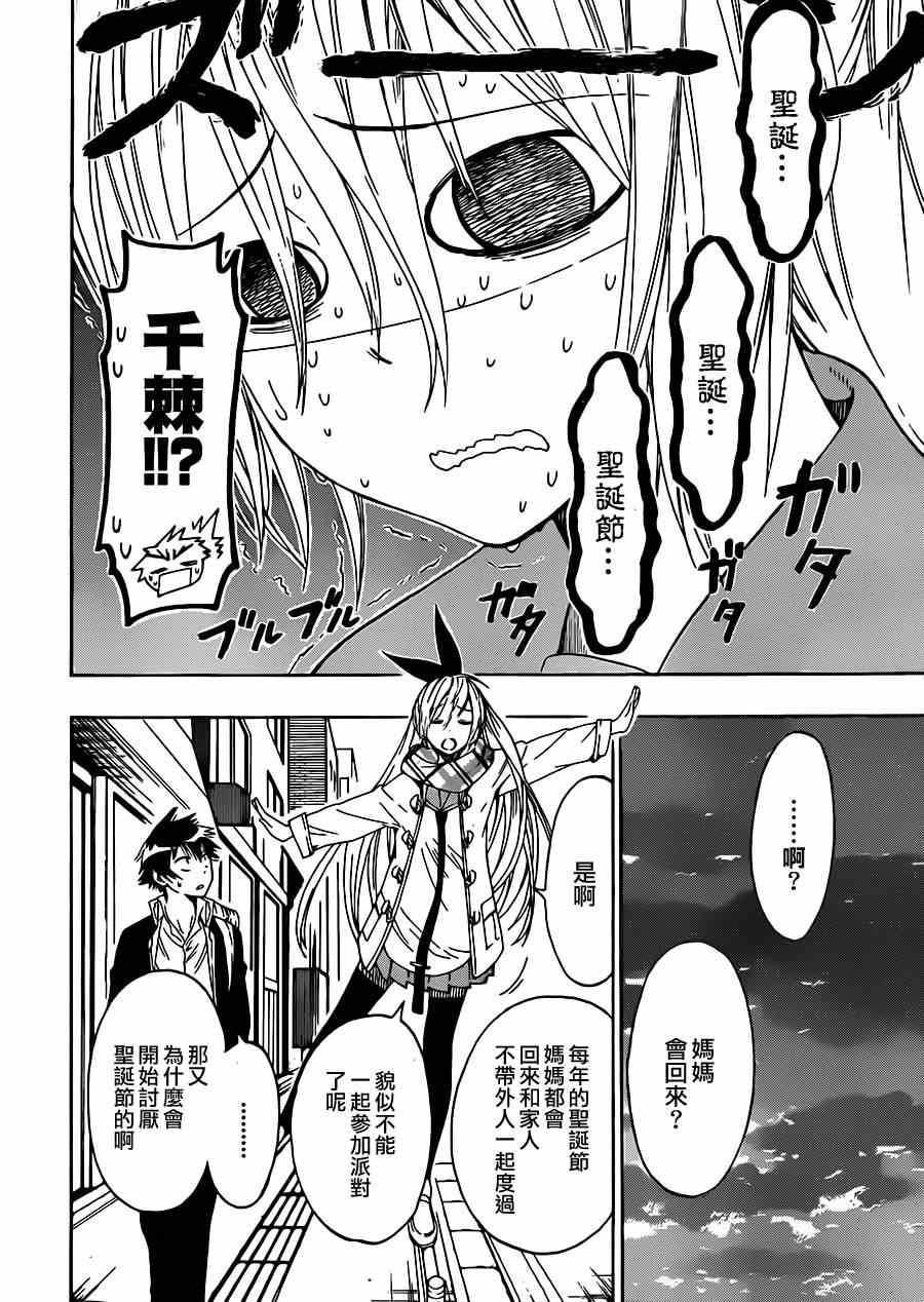 第59话 久远了