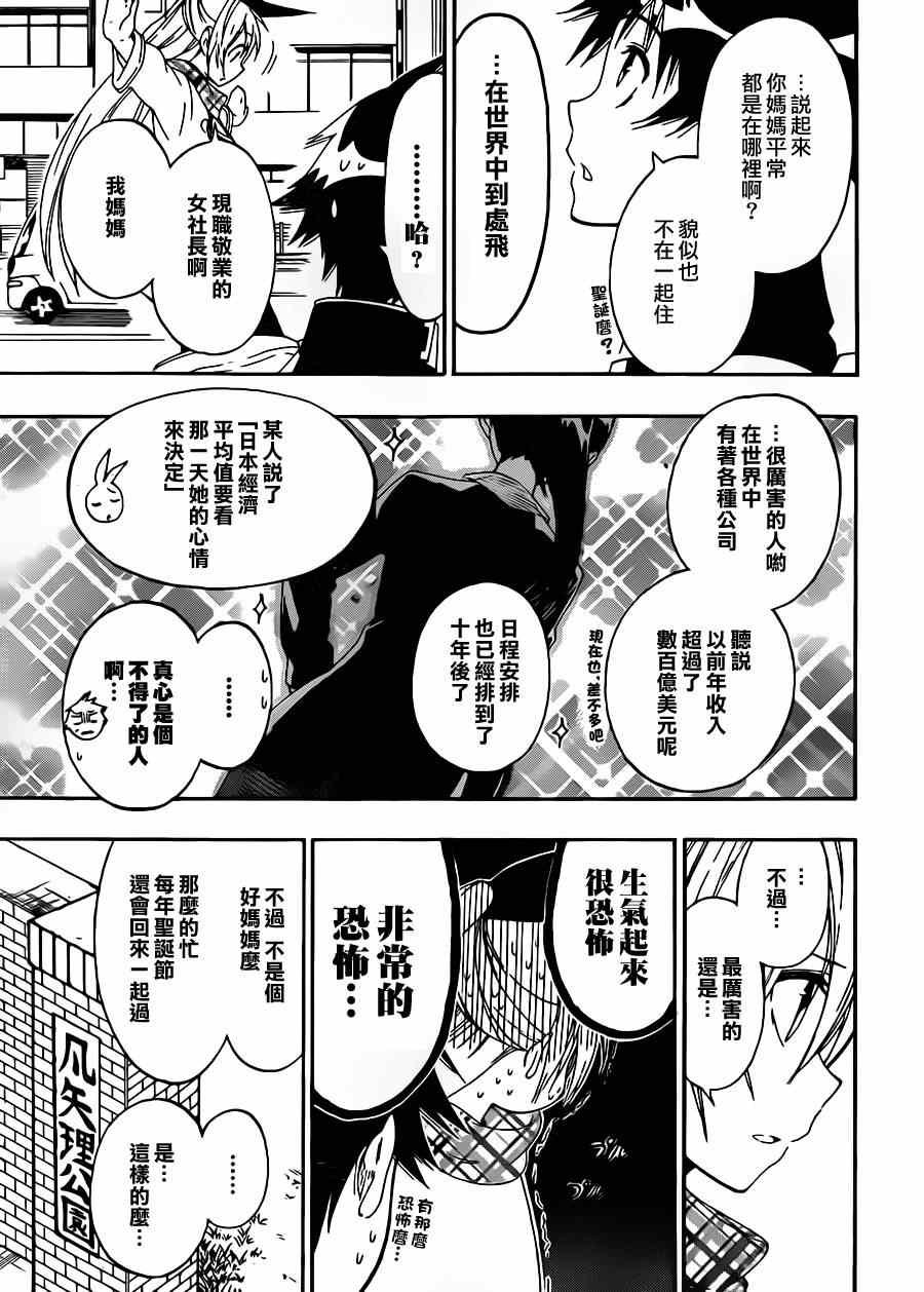 第59话 久远了