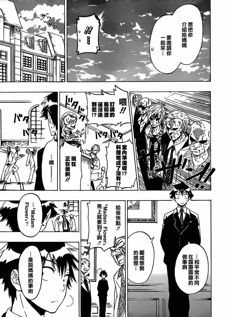 第59话 久远了