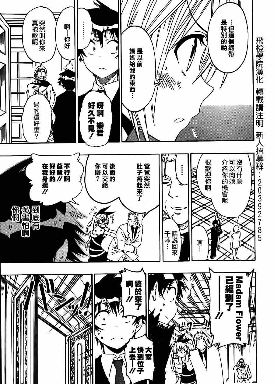 第59话 久远了