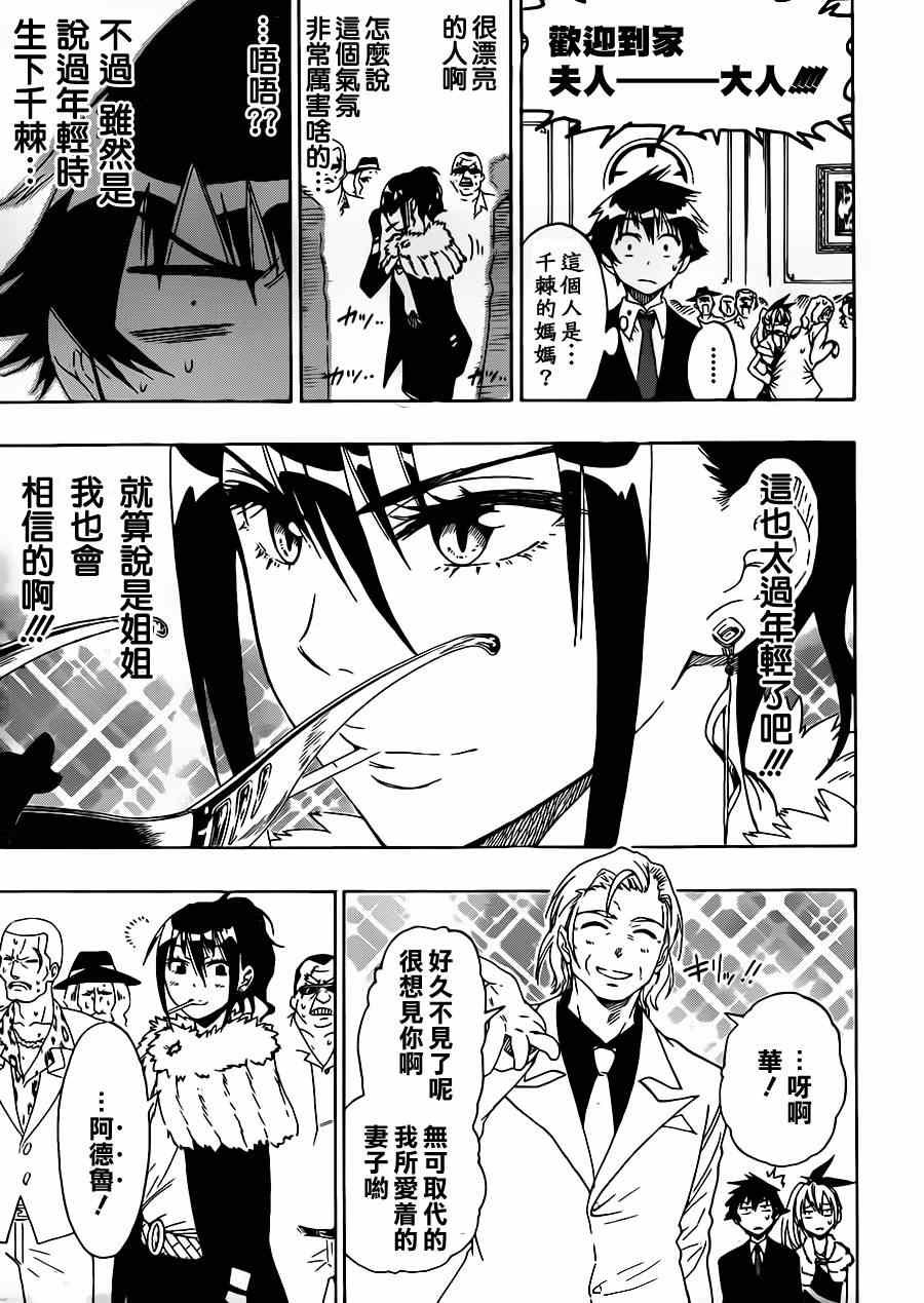 第59话 久远了