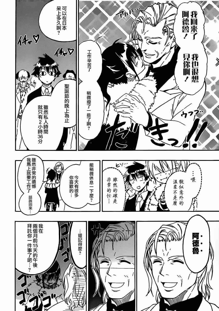 第59话 久远了