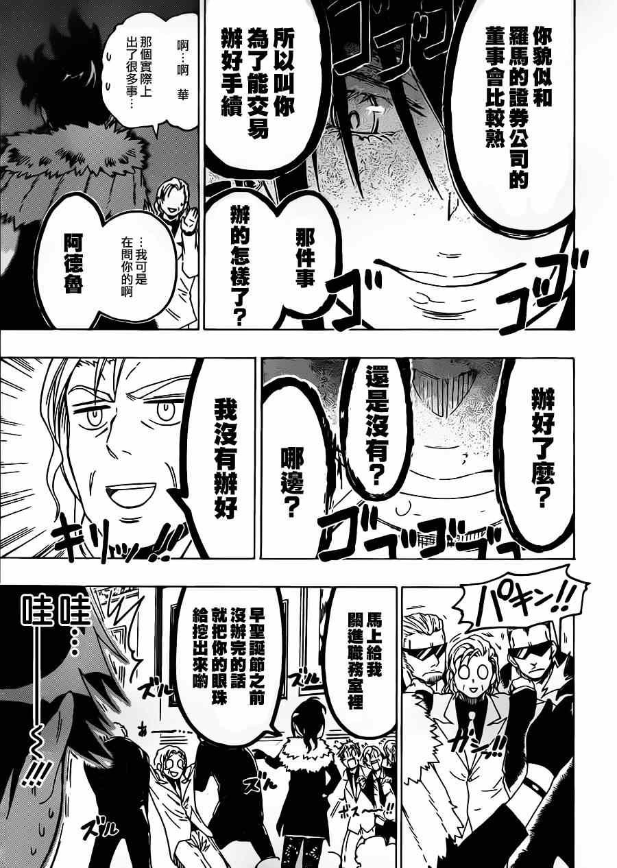 第59话 久远了