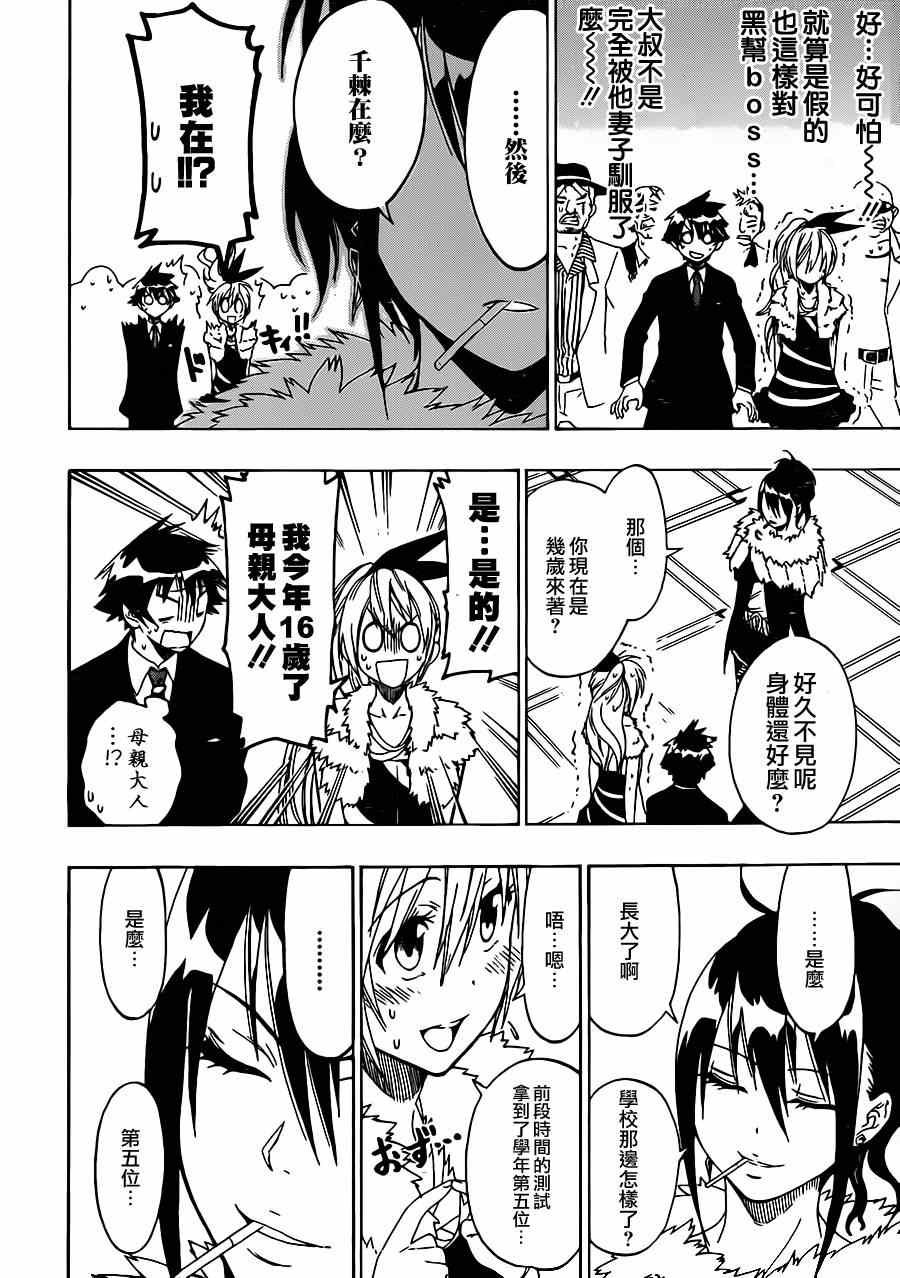 第59话 久远了