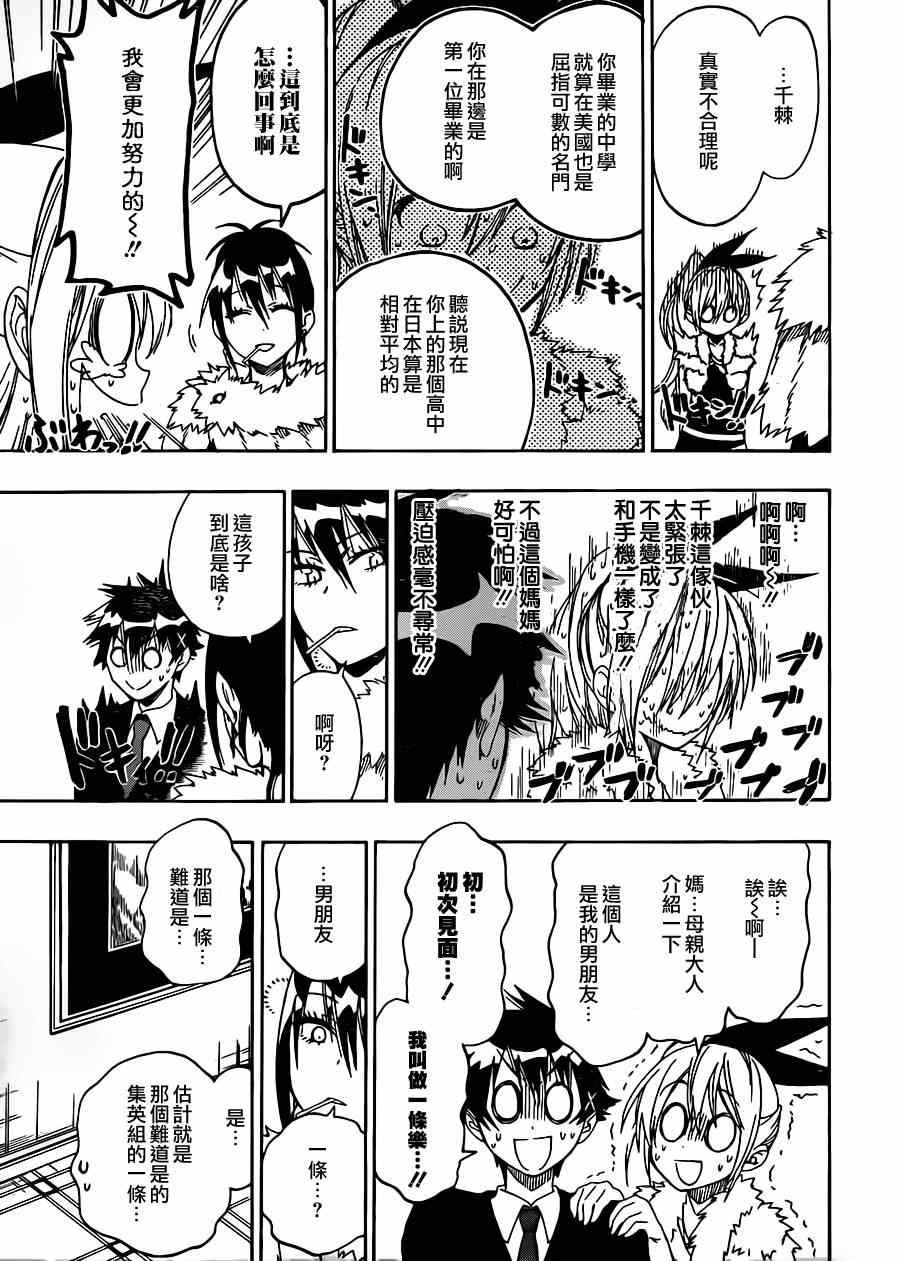 第59话 久远了