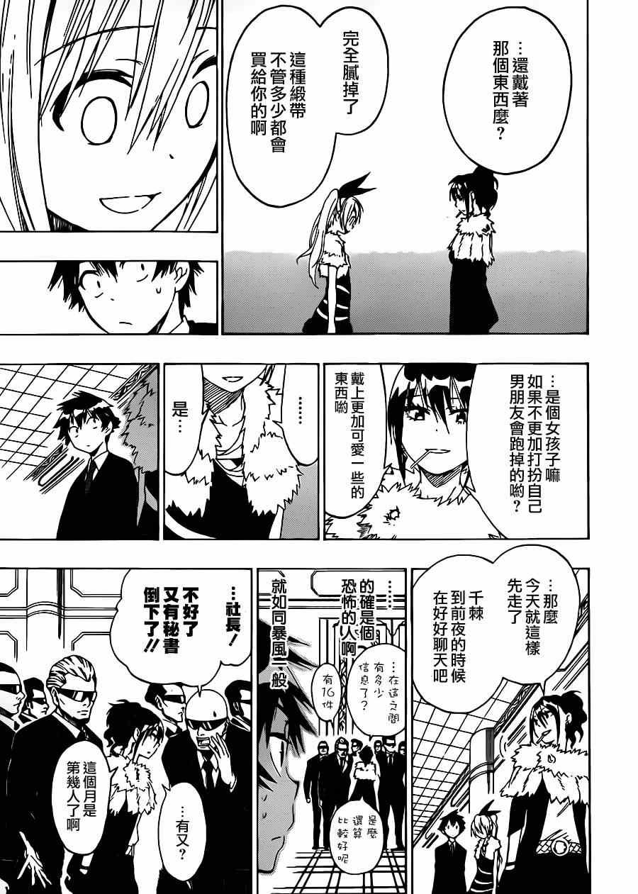第59话 久远了